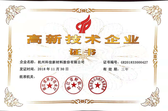 企業(yè)榮譽