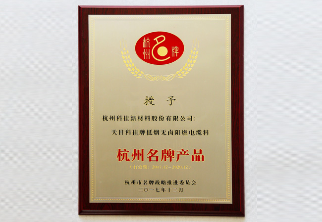 企業(yè)榮譽